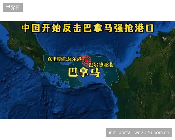 战术体系明确且成熟，巴拿马队将利用稳固防守消耗对手，伺机寻求反击机会。