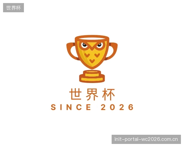解读世界杯平台